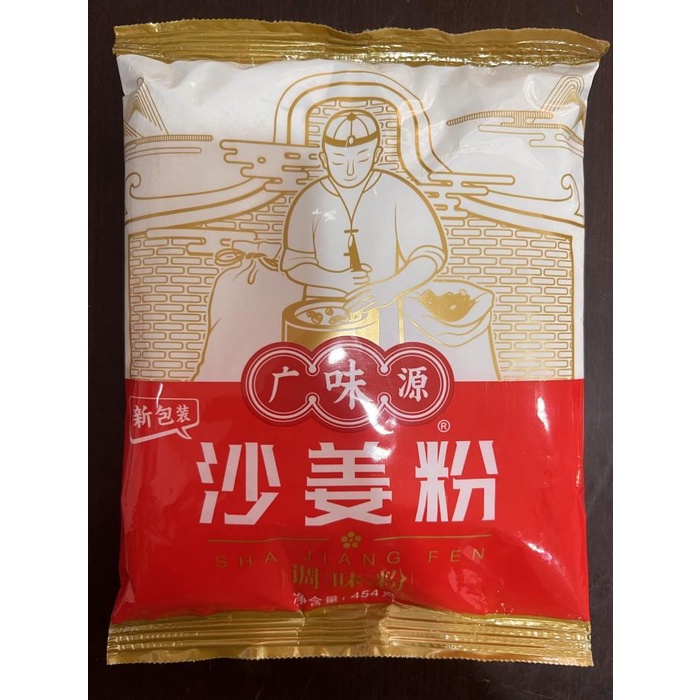 

Bubuk kencur sha jiang fen Best Seller