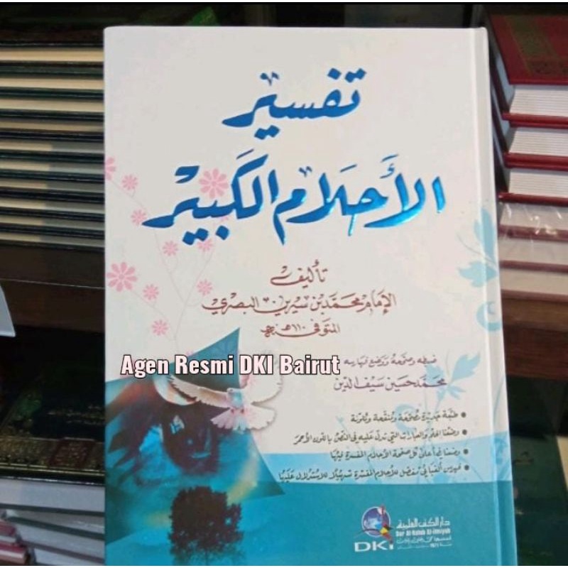 Tafsir Ahlamul Kabir - DKI Bairut Original