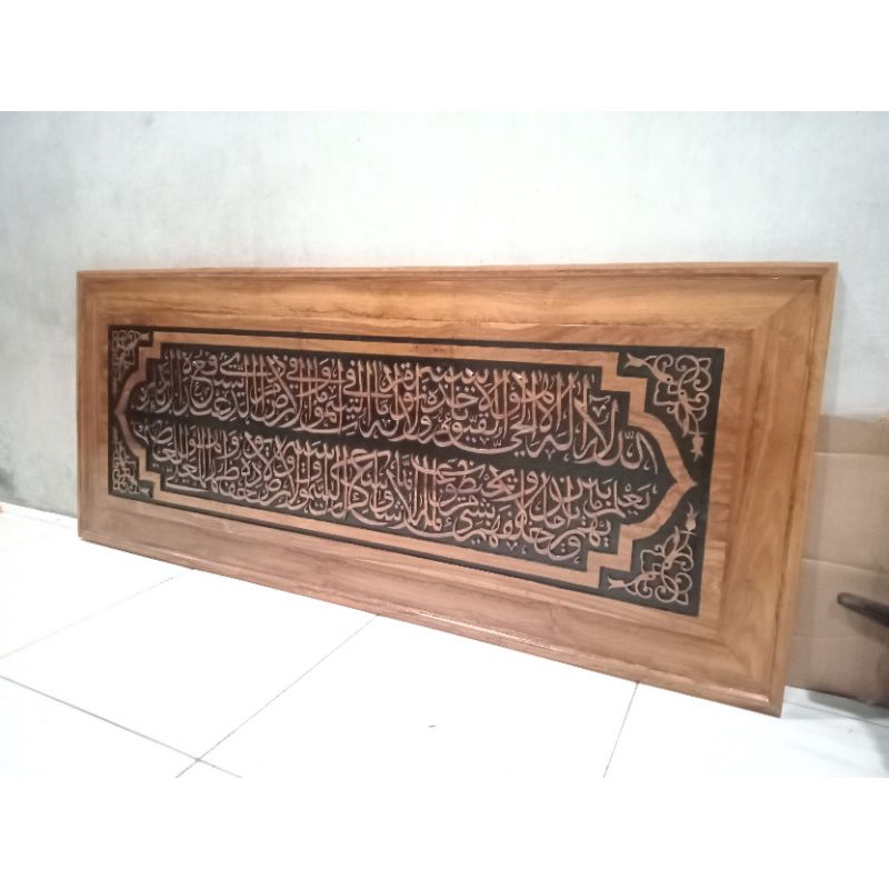 Ukiran kaligrafi ayat kursi murah