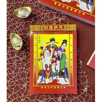 

Bisa COD - KALENDER HONGKONG CHINA [2023] KECIL (CAIYUN) 13x19CM