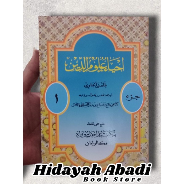 Terjemah Ihya' Ulumuddin Jawa Pegon Jilid 1 - 7