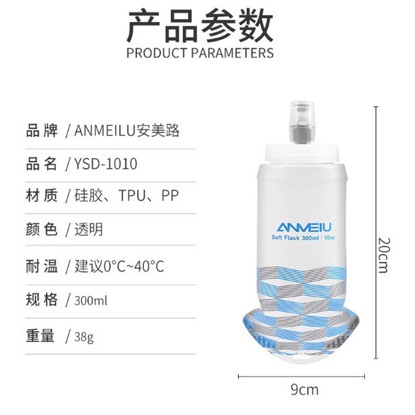 Soft Flask 300ml Frosted TPU Outdoor Sports Running Cycling