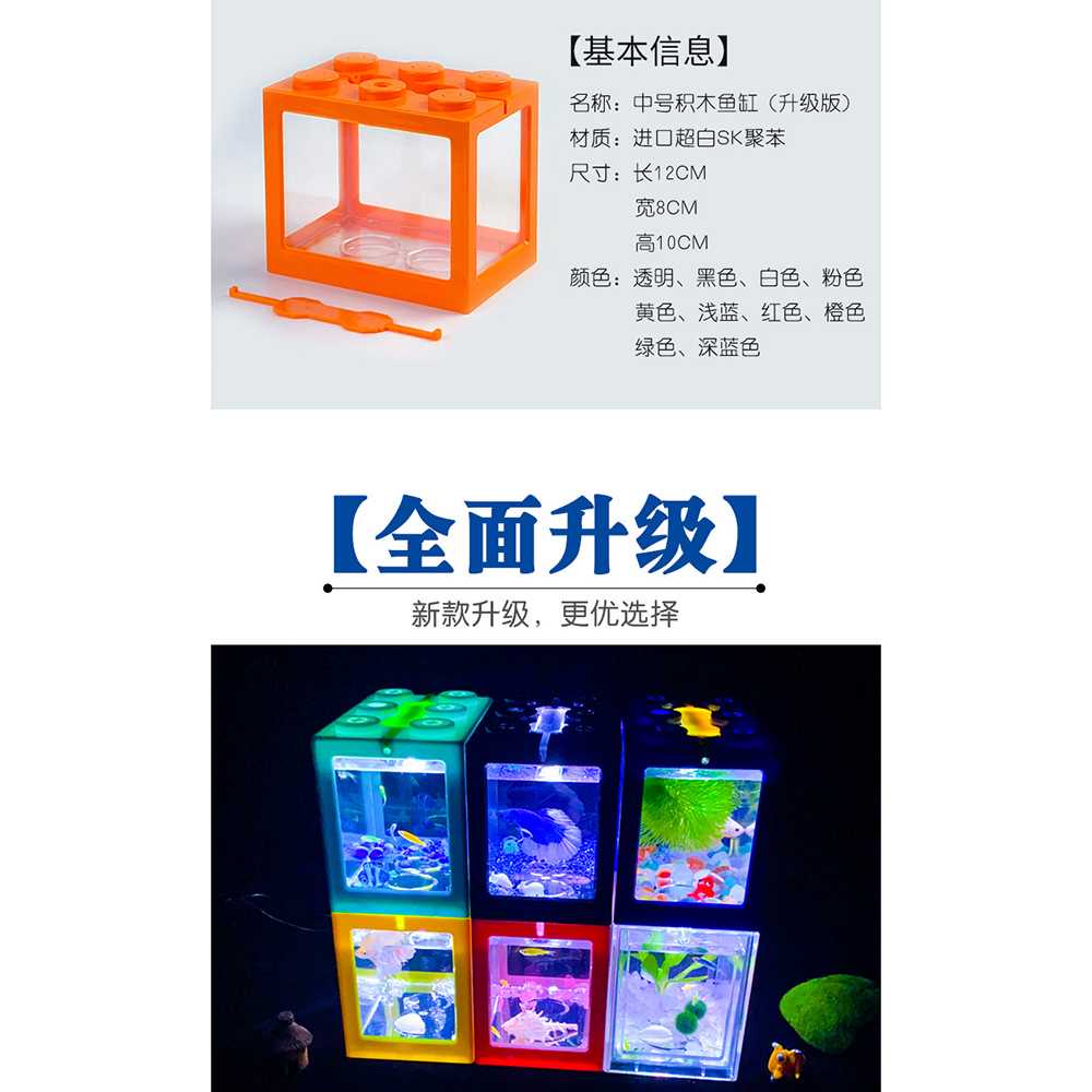 Aquarium Mini Lego Block 4 Windows 12x8x10cm White LED - TOP4