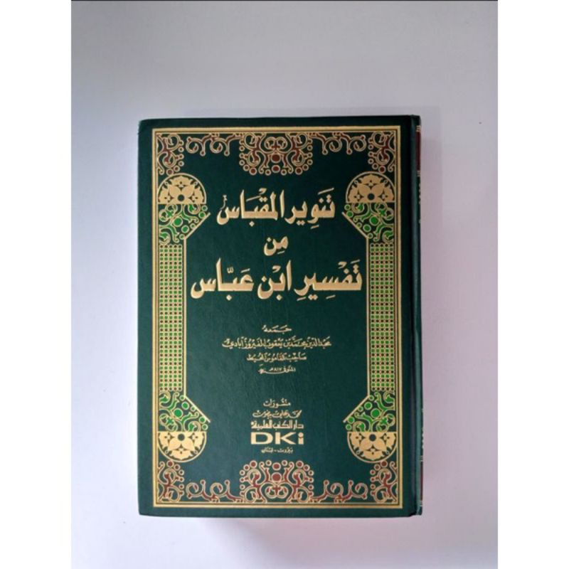 Kitab Tafsir Tanwirul Miqbas