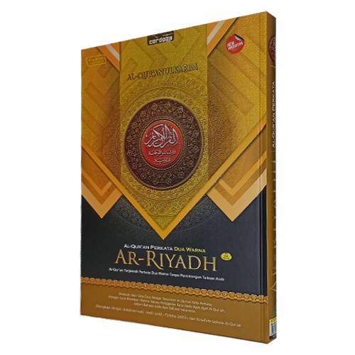 Gramedia Bali - AL QURAN CORDOBA AR-RIYADH A4 COKELAT