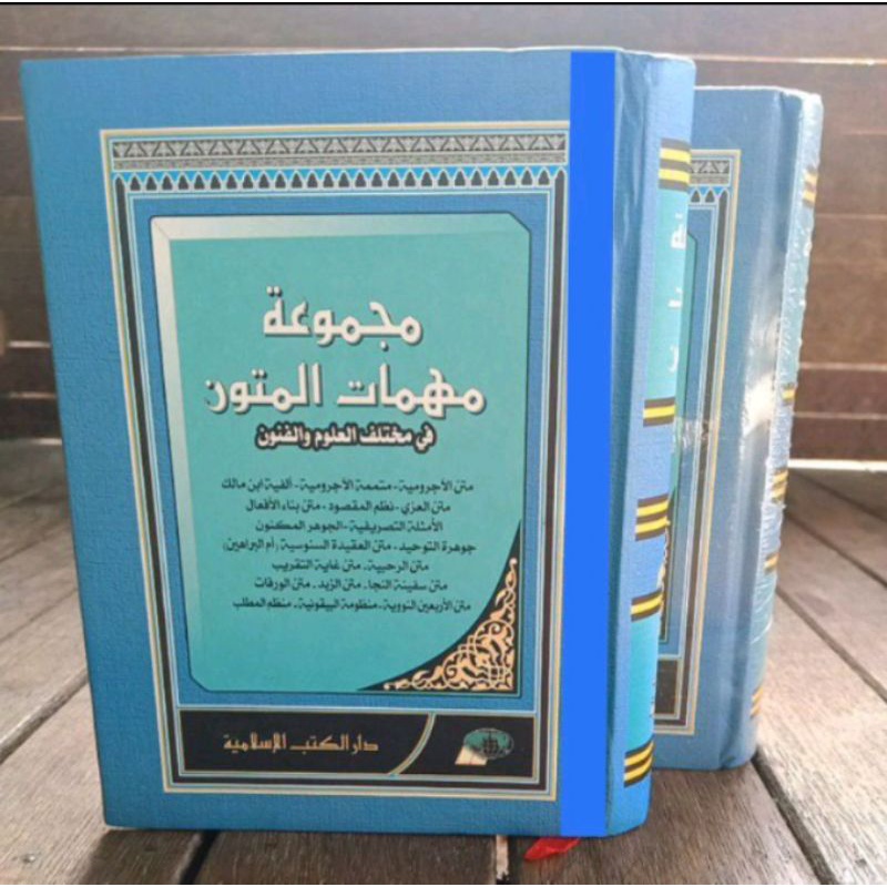 MAJMUAT MUHIMATiL MUTUN UKURAN SAKU