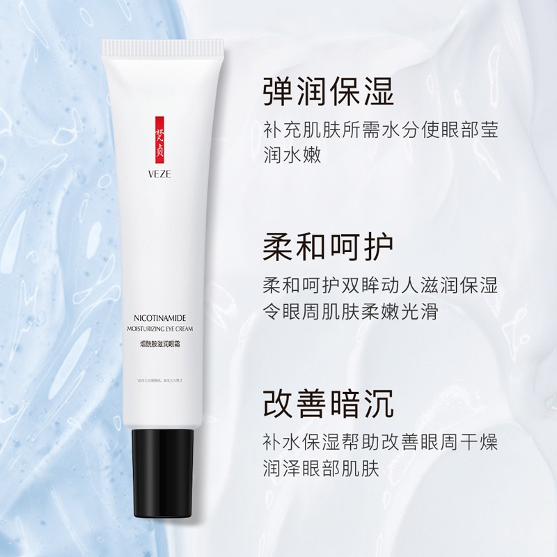 [BPOM] - Veze Nicotinamide Hydrating Eye Cream