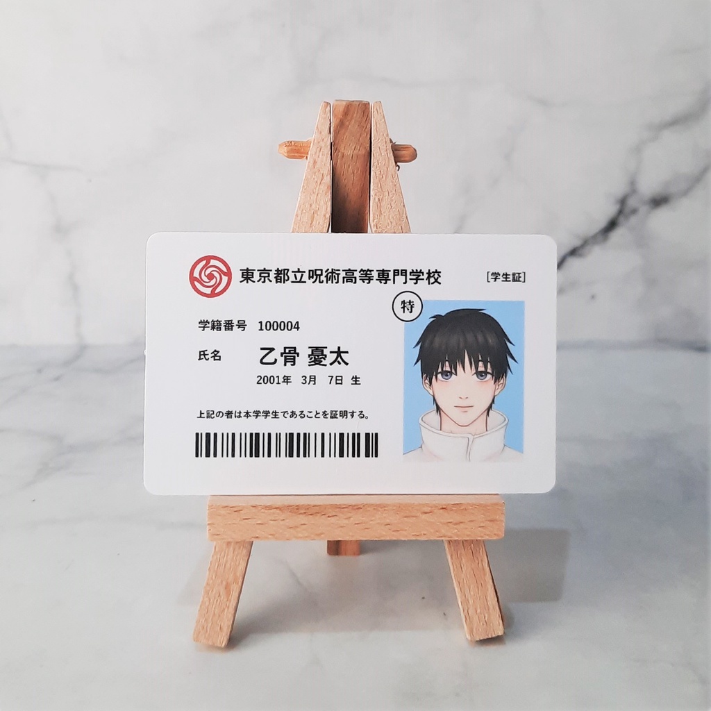Jujutsu Kaisen Student ID Card Fan Made by Kioyayo