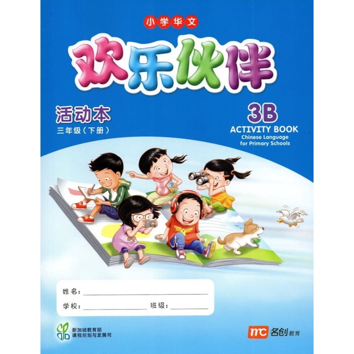 

Buku Mandarin CLPS Huan Le Huo Ban Activity 3B