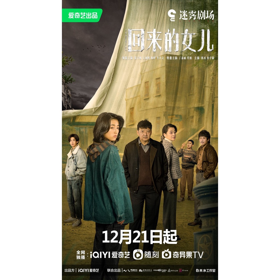 Mandarin Drama Homesick Subtitle Indonesia