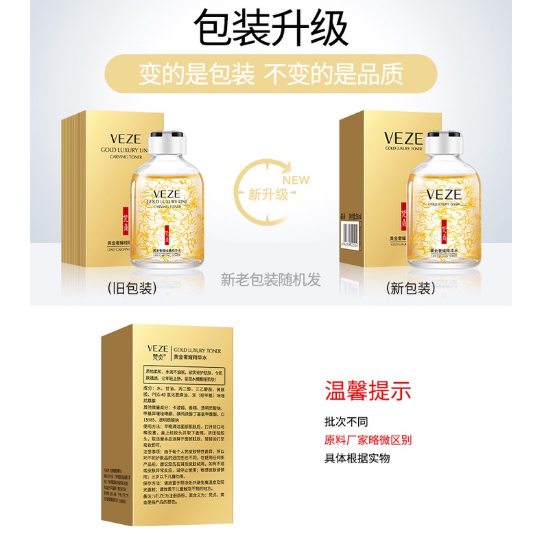 [BPOM] - Veze Line Carving Toner Collagen Protein and Gold Luxury Toner