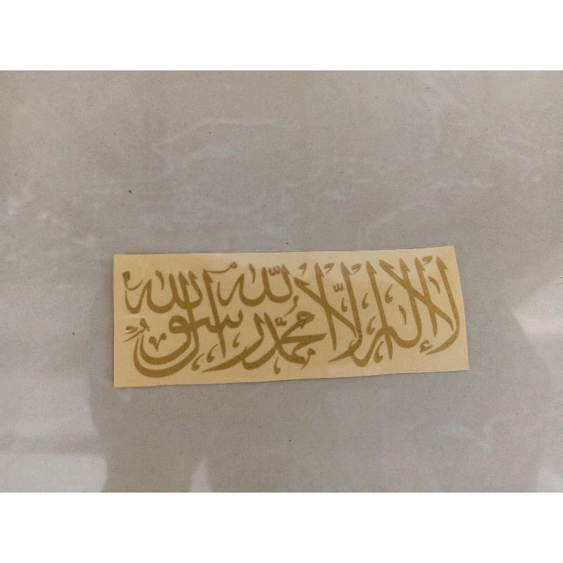 

Stiker La Ilaha Illa Allah Tauhid