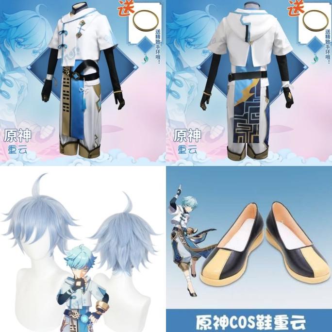 Chongyun wig costume shoes cosplay genshin impact