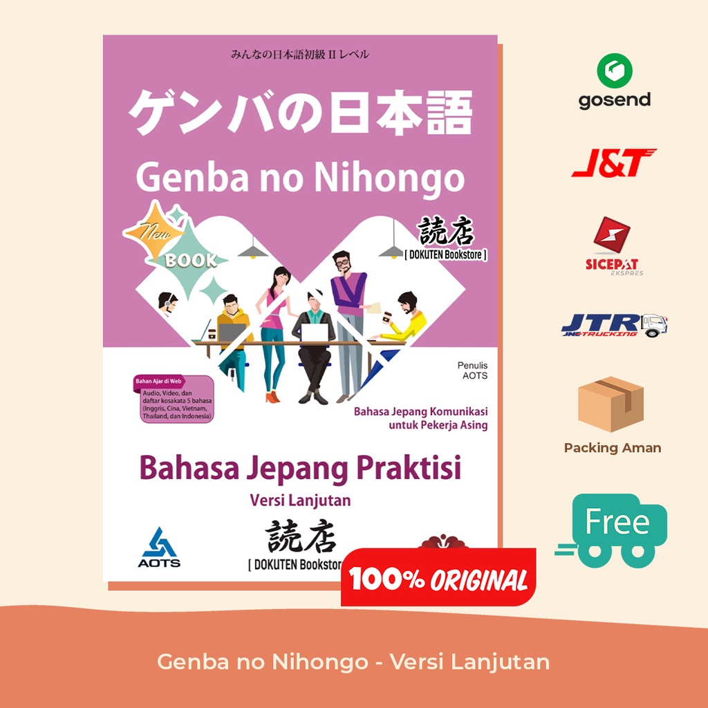Genba no Nihongo - Versi Lanjutan