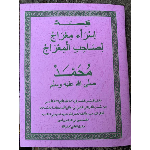 qishoh Isro mi'raj lisohibil mi'raj