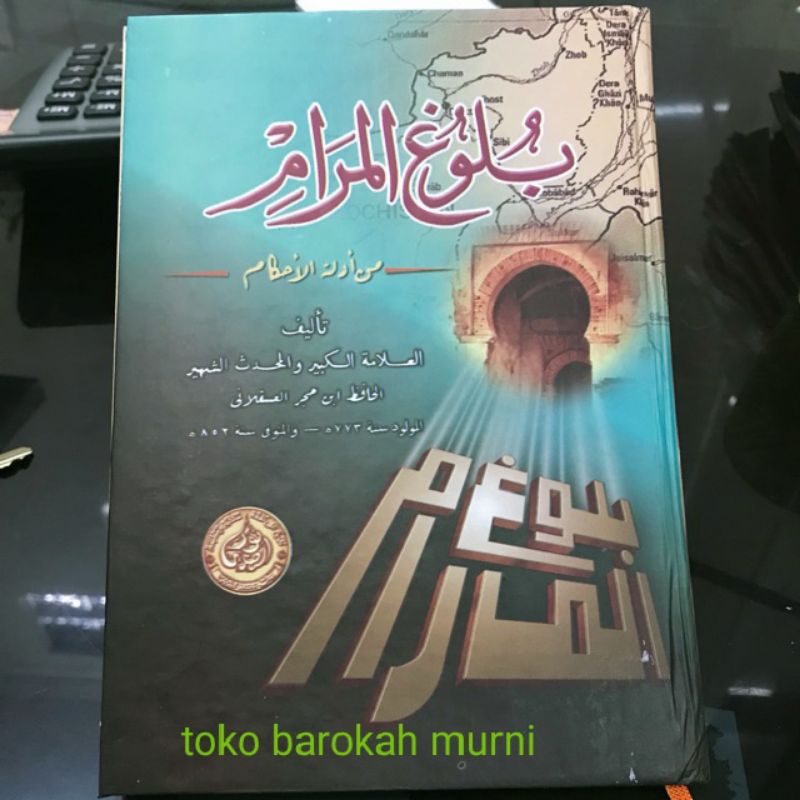 

Bulughul Marom / Kitab Bulugul Maram14×20 cm