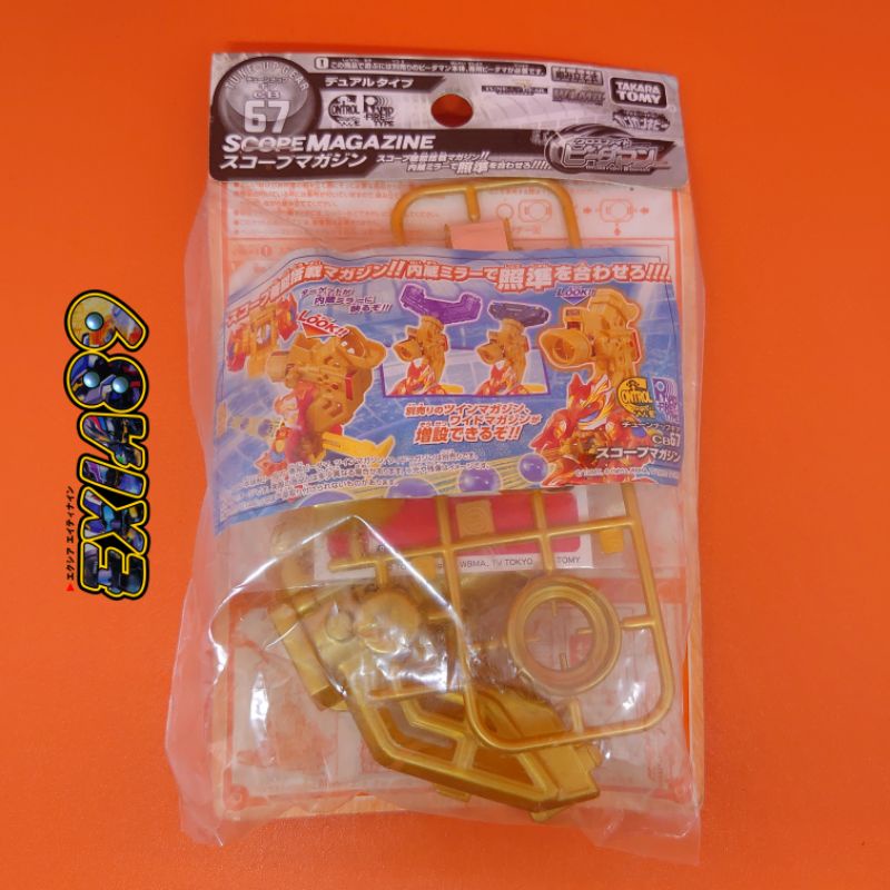 Cross Fight B Daman CB67 - Scope Magazine Takaratomy