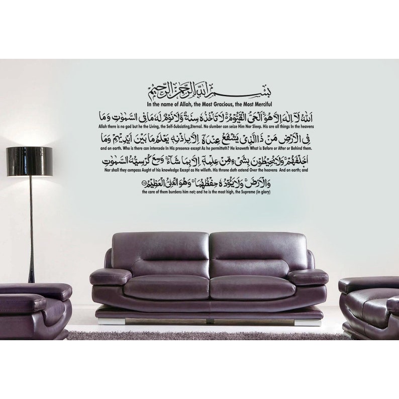 Jual Wall Sticker Dinding Kaligrafi Ayatul Kursi Dengan Terjemahan