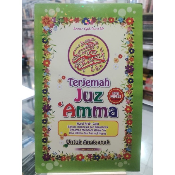 Terjemah Juz'ama untuk Anak-anak. dilengkapi Asmaul Husna
