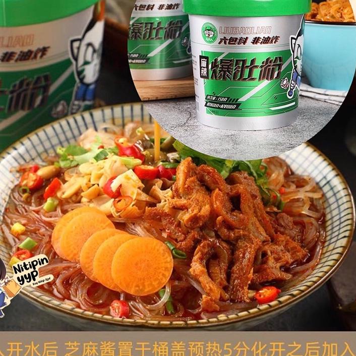 [WAJIB COBA] ShiZuRen MALABAODU - Mala Spicy Beef Tripe Belly Instant Cup Noodle - Mie Sohun Pedas Mala China Siap Saji - SHI ZU REN MALA BAODU (150gr)