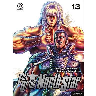 Akasha : Fist Of The North Star 02