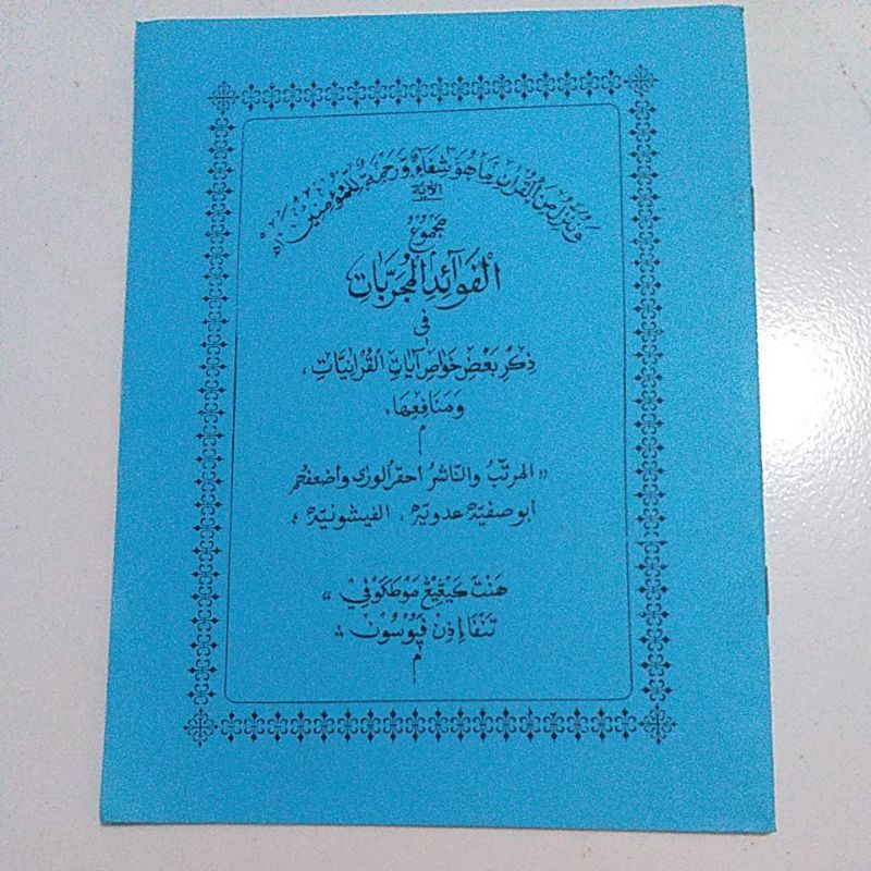 majmu al fawaidil mujarobat kumpulan faidah faedah anu mujarab mujarob surahan sunda tukilan gentur