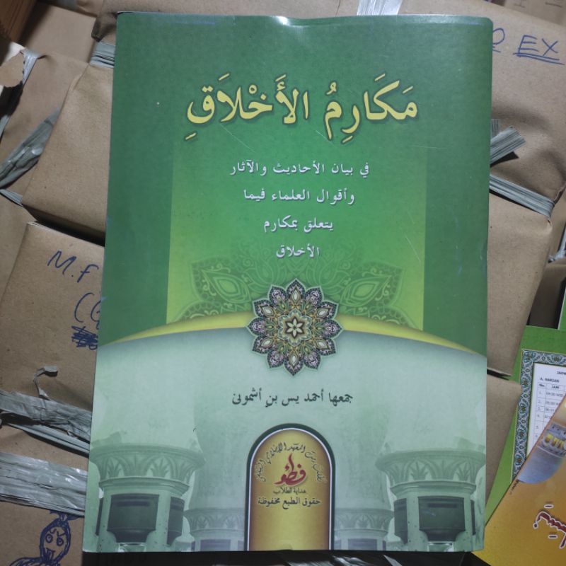 Kitab Makarimul Akhlak Akhlaq/Makarimal Akhlaq Kosongan