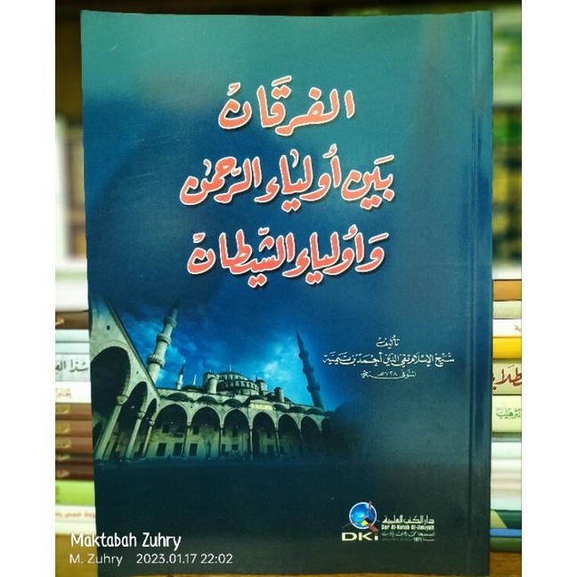 al Furqon baina Auliya ir rohman wa Auliya is Syaithon | الفرقان بين اولياء الرحمن واولياء الشيطان