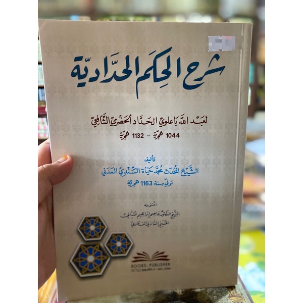 Kitab syarah Hikam Haddadiyah