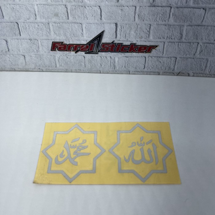 stiker cutting sticker KALIGRAFI ALLAH MUHAMMAD arab - Putih