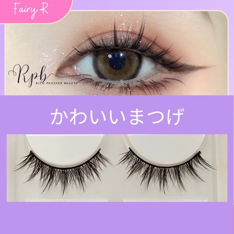 FAIRY R - FAIRY LASHES - DOUYIN MAKEUP - Natural Japan Eyelash Fairy Extension Lashes Makeup Tools  THAILAND KOREAN MAKEUP LOOK - BULU MATA PALSU Professional Spike Lashes