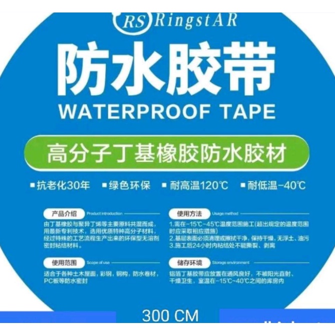 DHIO - Lakban Anti Bocor Aluminium Foil Waterproof