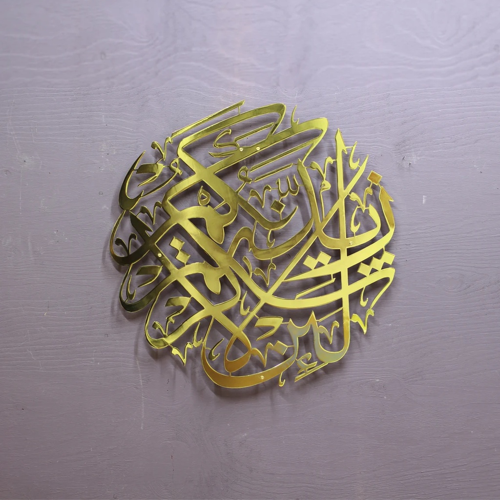 HIASAN DINDING ACRYLIC MIRROR MENGKILAP / KALIGRAF ACRYLIC GOLD SURAT IBRAHIM AYAT  7