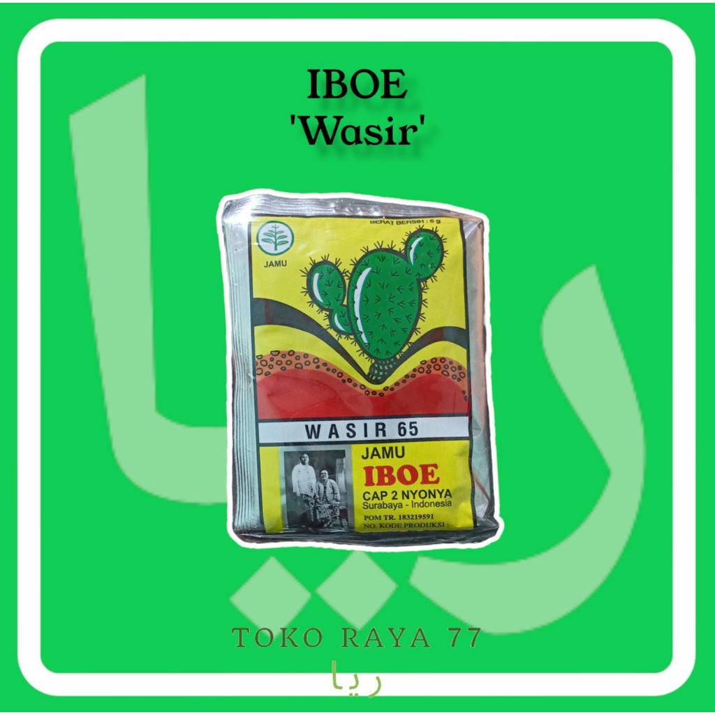 

Jamu Ibu Wasir IBOE Cap 2 Nyonya Kemasan 6 Gram Ready Stock Melayani Grosir
