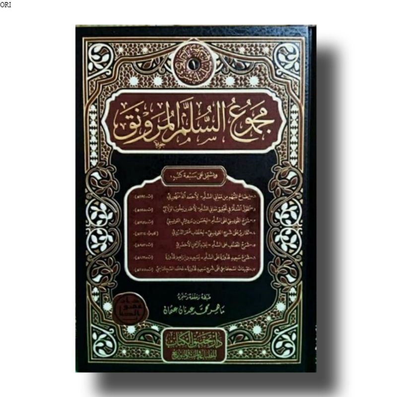 Majmu sullam  Munawwaroq  - Dar at Tahqiq Damasqus DMI