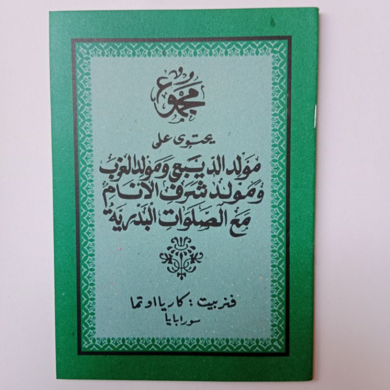 Buku Diba' Arab Praktis / Maulid Diba'