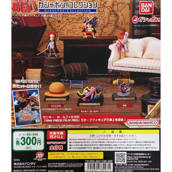 One Piece Red Gachapon Mini Figure