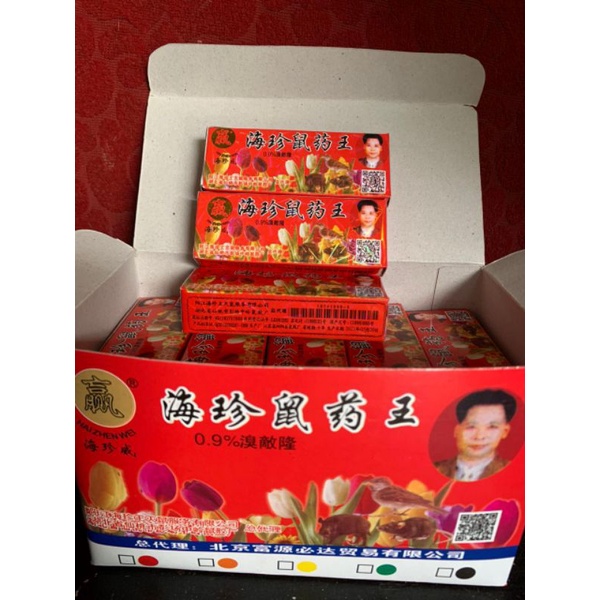 Racun tikus cair 0.9%(harga 1dus kecil isi 25pcs)