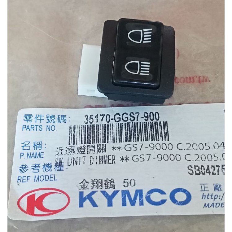 Switch Dimmer kymco easy,easy JR