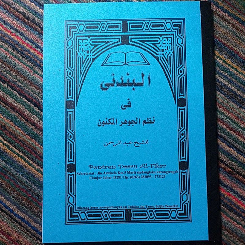 Surahan Jauhar maknun MARTI