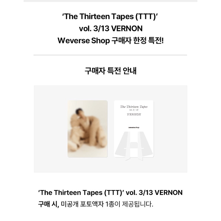 VERNON seventeen - The Thirteen Tapes (TTT) vol. 3/14 VERNON