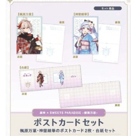 

Card Genshin Sweet Paradise Inazuma Postcard Ayaka & Kazuha