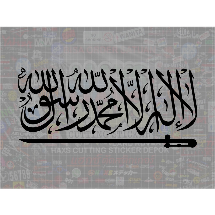 Cutting Sticker Tauhid Lailahaillallah Pedang Ukuran 50 Cm Untuk Kaca