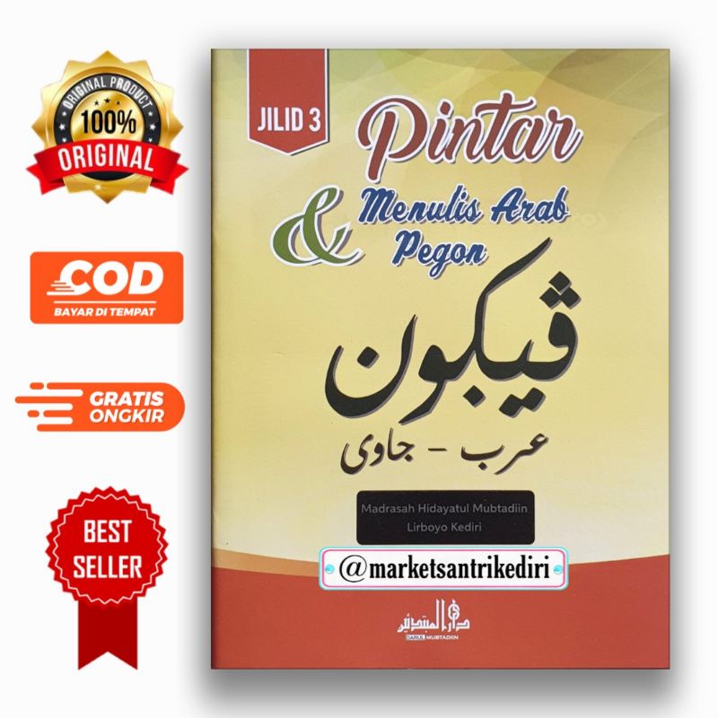 pintar menulis arab & pegon pintar menulis arab dan pegon jilid 3 DM