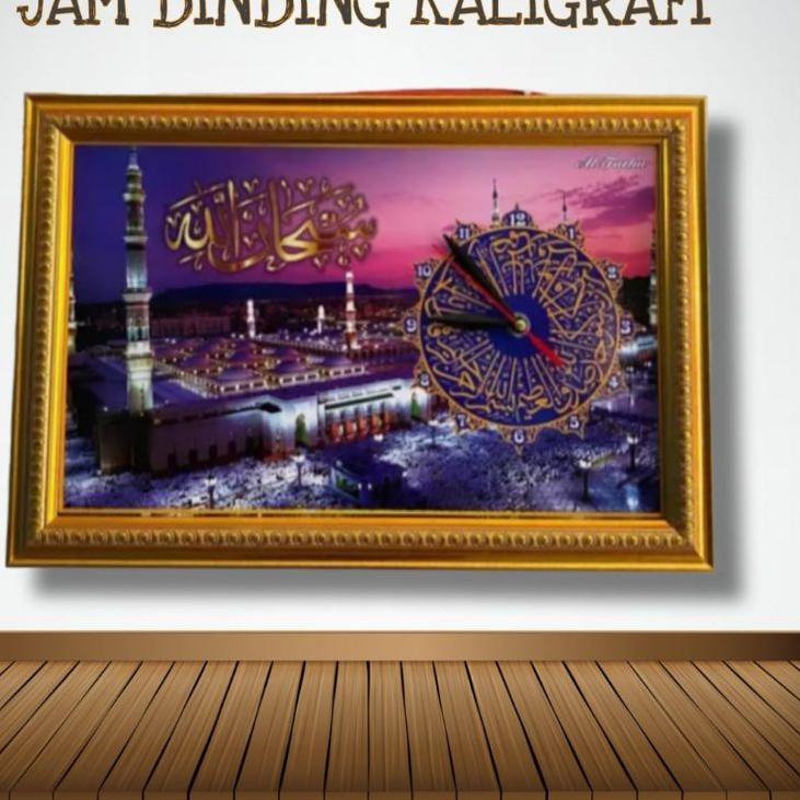 Jam Dinding Kaligrafi Besar / Jam dinding kaligrafi arab / Jam dinding ayat alqur'an