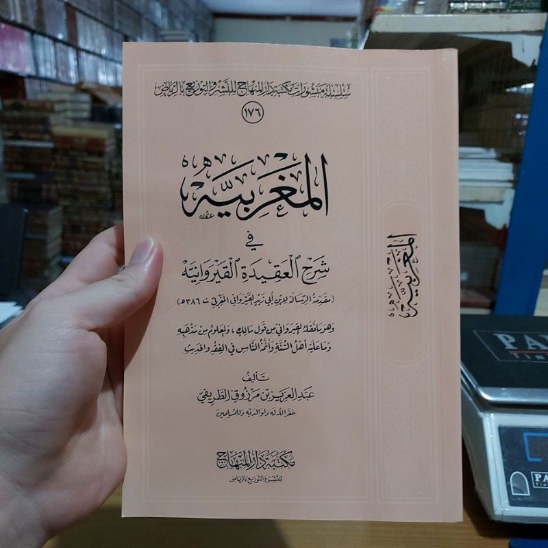 Al Maghribiyah Fi Syarhi Aqidah Qoirowaniyah SOFTCOVER Cetakan Maktabah Darul Minhaj المغربية في شرح