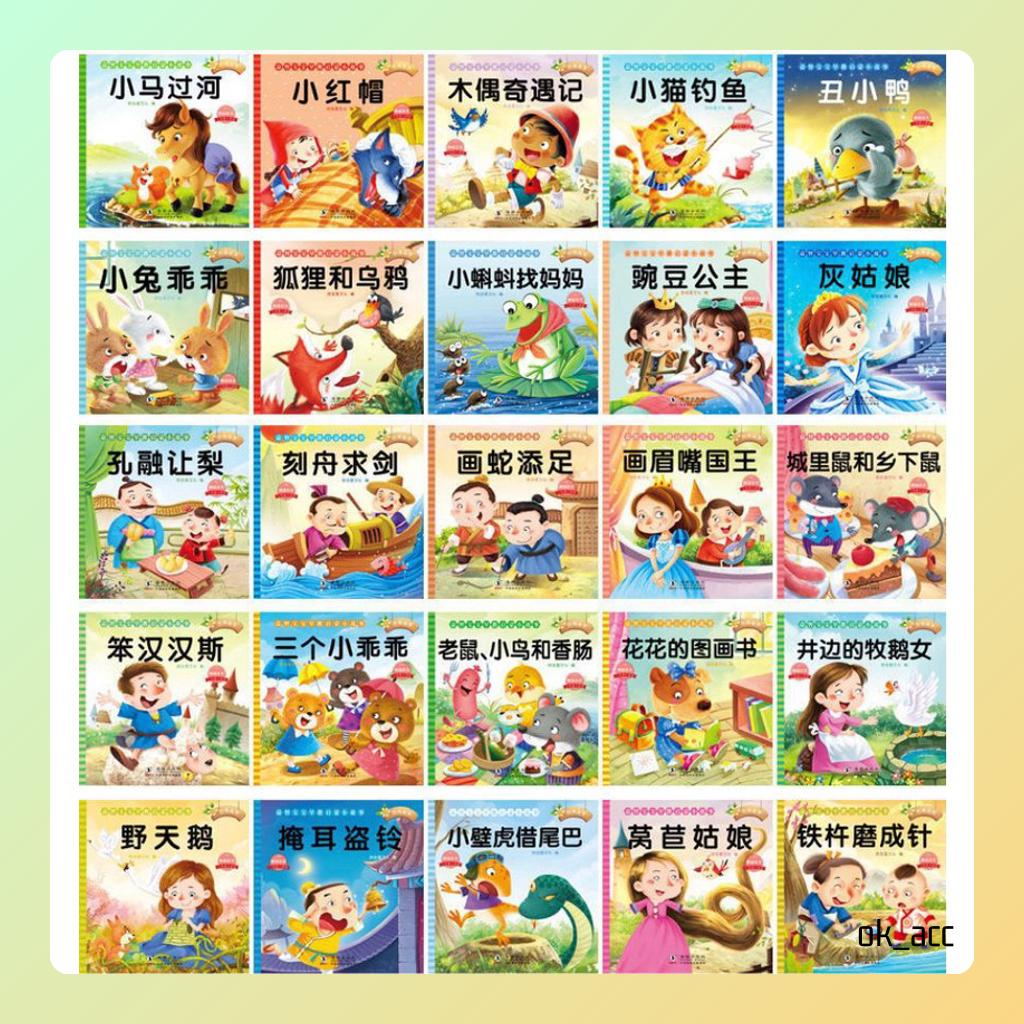 J Story Anak Belajar English Mandarin Scan QR Code Bilingual cover warna buku book