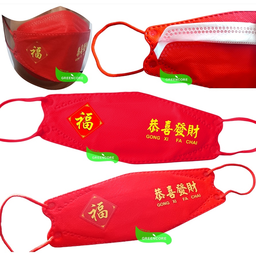 Masker imlek dewasa KF94 chinese new year 2023 CNY edition 4 ply lapis 3d logo kesehatan earloop kf 