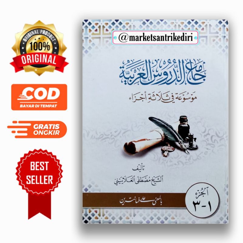 kitab jami'ud durus makna pesantren jamiud durus makna pesantren al jami' ad durus al arobiyyah makn