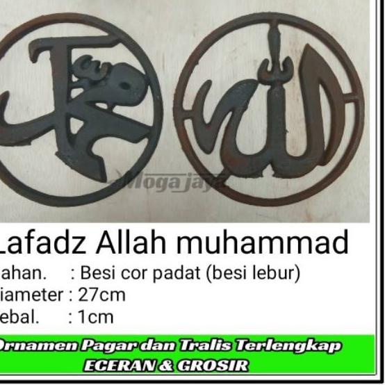 HOT SALE Lafadz allah dan Muhammad 1 set besi cor ornamen pintu pagar ❁sph✧